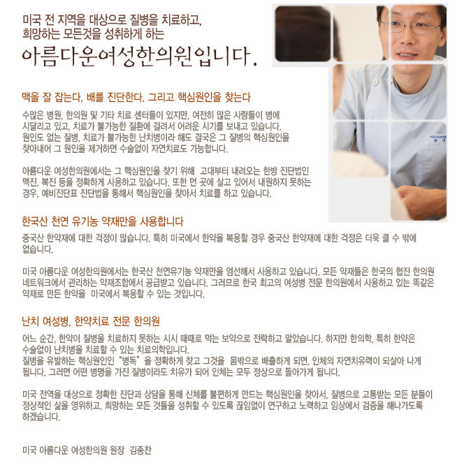 클리닉 소개