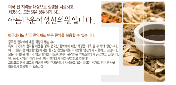 한약과 한약재