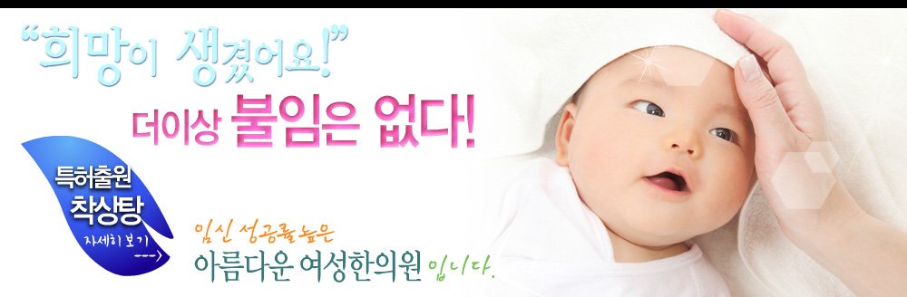 아름다운 여성한의원
