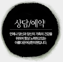상담/예약