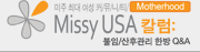MissyUSA