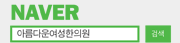 네이버 블로그